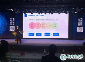 昆明電子商務(wù)發(fā)展論壇舉行，助力傳統(tǒng)產(chǎn)業(yè)升級與平臺運營優(yōu)化