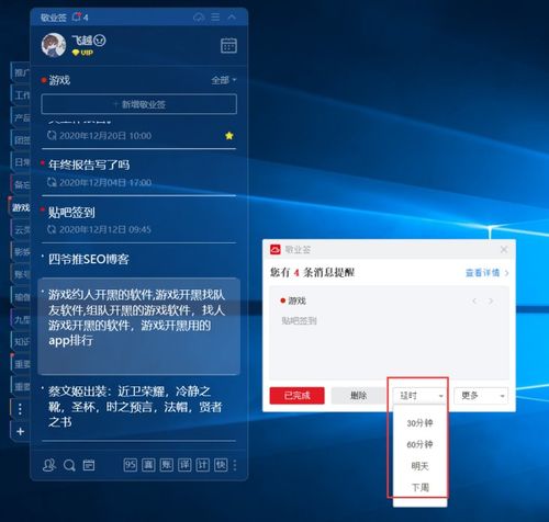 盤點七款計算機定時不忘工具以順應大腦多峰值操作開發世界新增活力}\