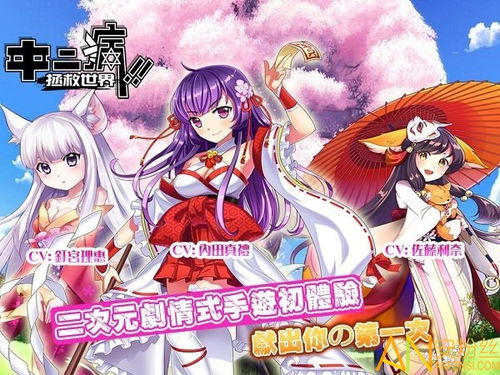 《中二病拯救世界》最新版v1.2.1安卓版下載指南 在動(dòng)漫風(fēng)幻想中開(kāi)啟冒險(xiǎn)